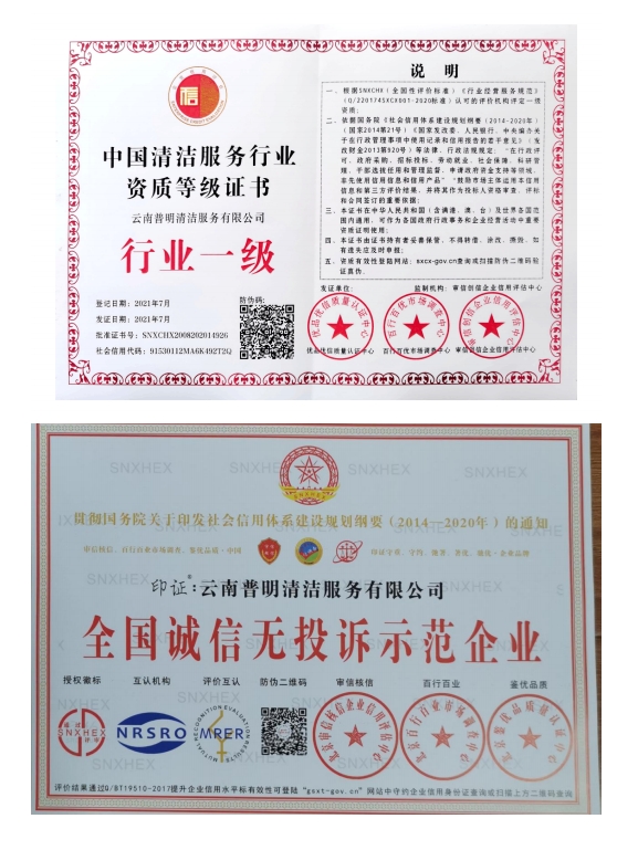 资质证书