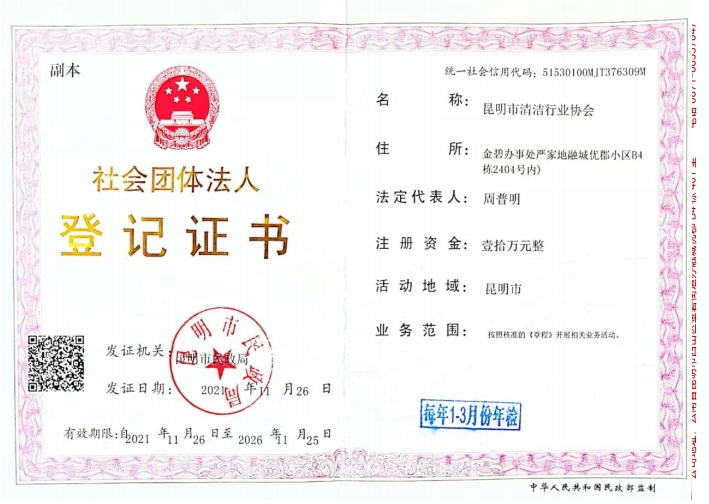 资质证书