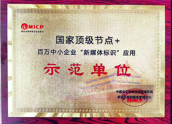 荣誉证书